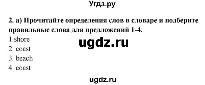 ГДЗ (Решебник №1) по английскому языку 7 класс (student's book) Н.В. Юхнель / страница номер / 232