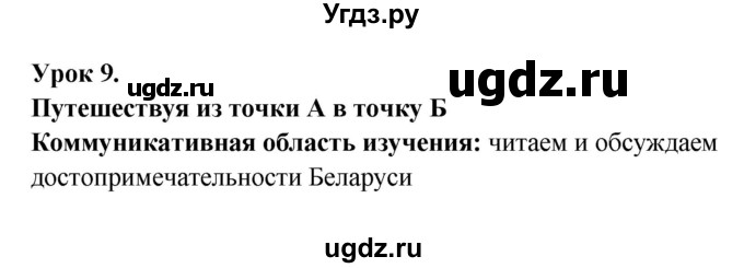 ГДЗ (Решебник №1) по английскому языку 7 класс (student's book) Н.В. Юхнель / страница номер / 237