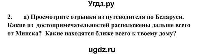 ГДЗ (Решебник №1) по английскому языку 7 класс (student's book) Н.В. Юхнель / страница номер / 238