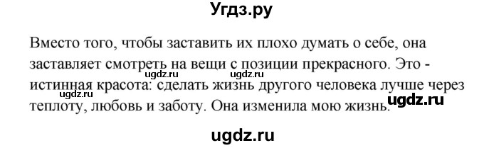 ГДЗ (Решебник №1) по английскому языку 7 класс (student's book) Н.В. Юхнель / страница номер / 24(продолжение 3)