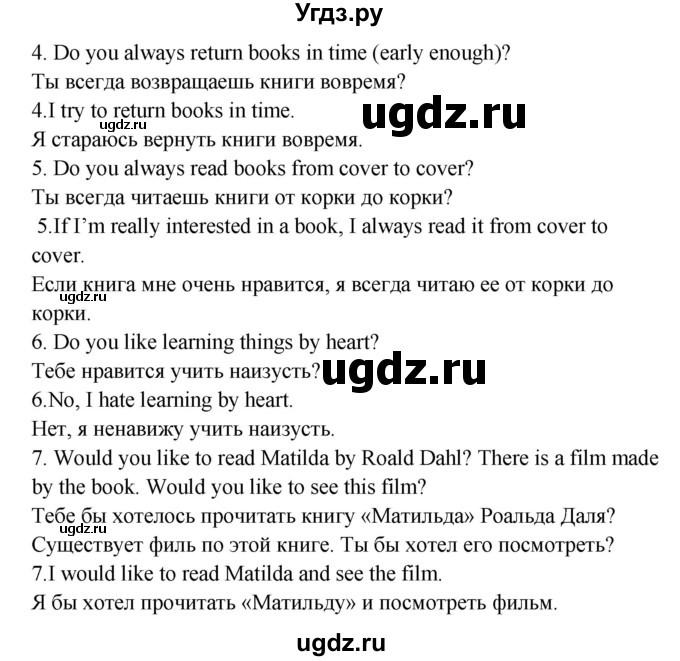 ГДЗ (Решебник №1) по английскому языку 7 класс (student's book) Н.В. Юхнель / страница номер / 246(продолжение 3)