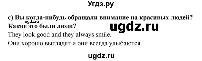 ГДЗ (Решебник №1) по английскому языку 7 класс (student's book) Н.В. Юхнель / страница номер / 25(продолжение 3)