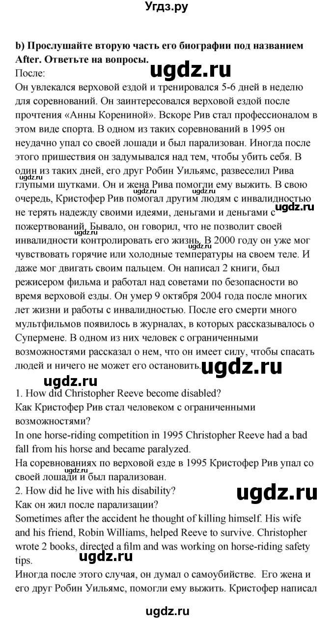 ГДЗ (Решебник №1) по английскому языку 7 класс (student's book) Н.В. Юхнель / страница номер / 254(продолжение 3)