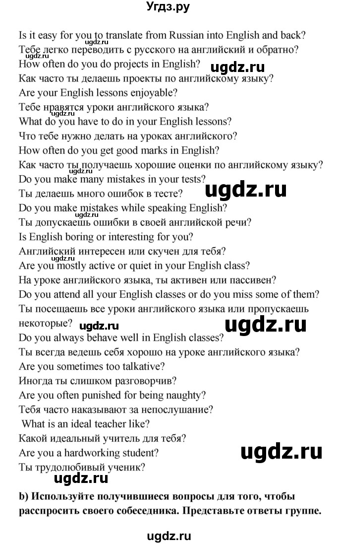 ГДЗ (Решебник №1) по английскому языку 7 класс (student's book) Н.В. Юхнель / страница номер / 259(продолжение 3)