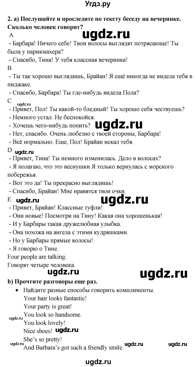 ГДЗ (Решебник №1) по английскому языку 7 класс (student's book) Н.В. Юхнель / страница номер / 26(продолжение 2)