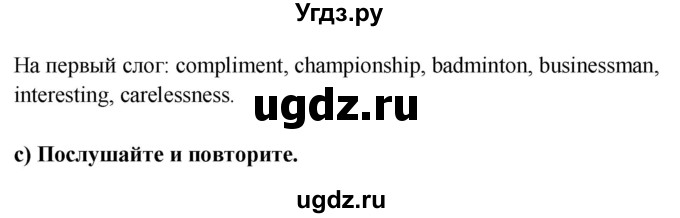 ГДЗ (Решебник №1) по английскому языку 7 класс (student's book) Н.В. Юхнель / страница номер / 263(продолжение 2)