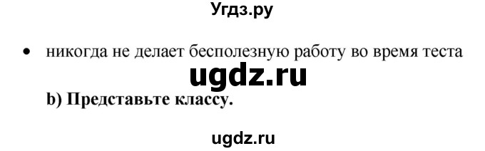 ГДЗ (Решебник №1) по английскому языку 7 класс (student's book) Н.В. Юхнель / страница номер / 267(продолжение 2)