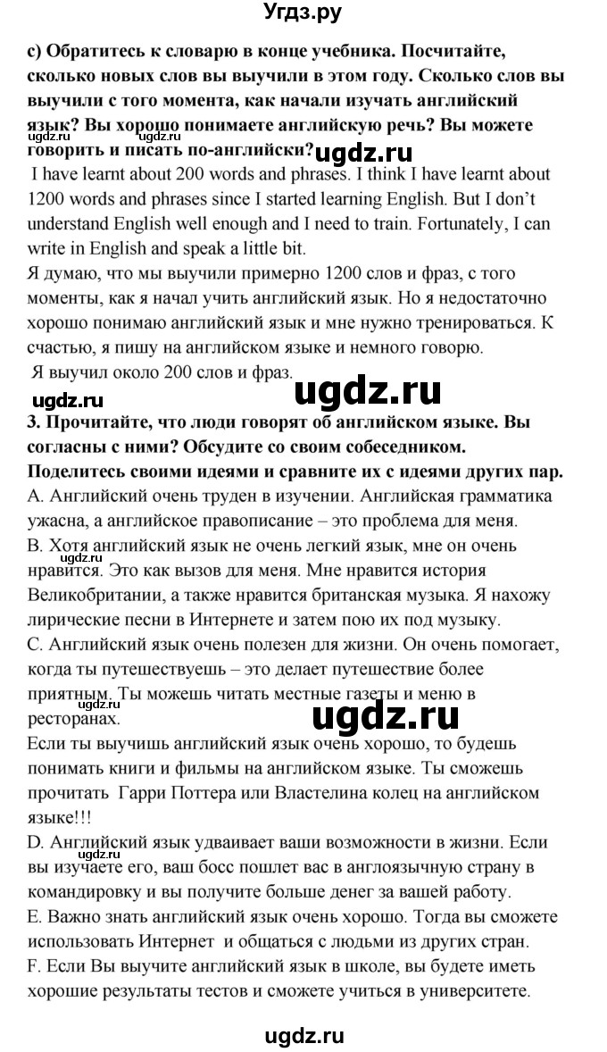 ГДЗ (Решебник №1) по английскому языку 7 класс (student's book) Н.В. Юхнель / страница номер / 269(продолжение 3)