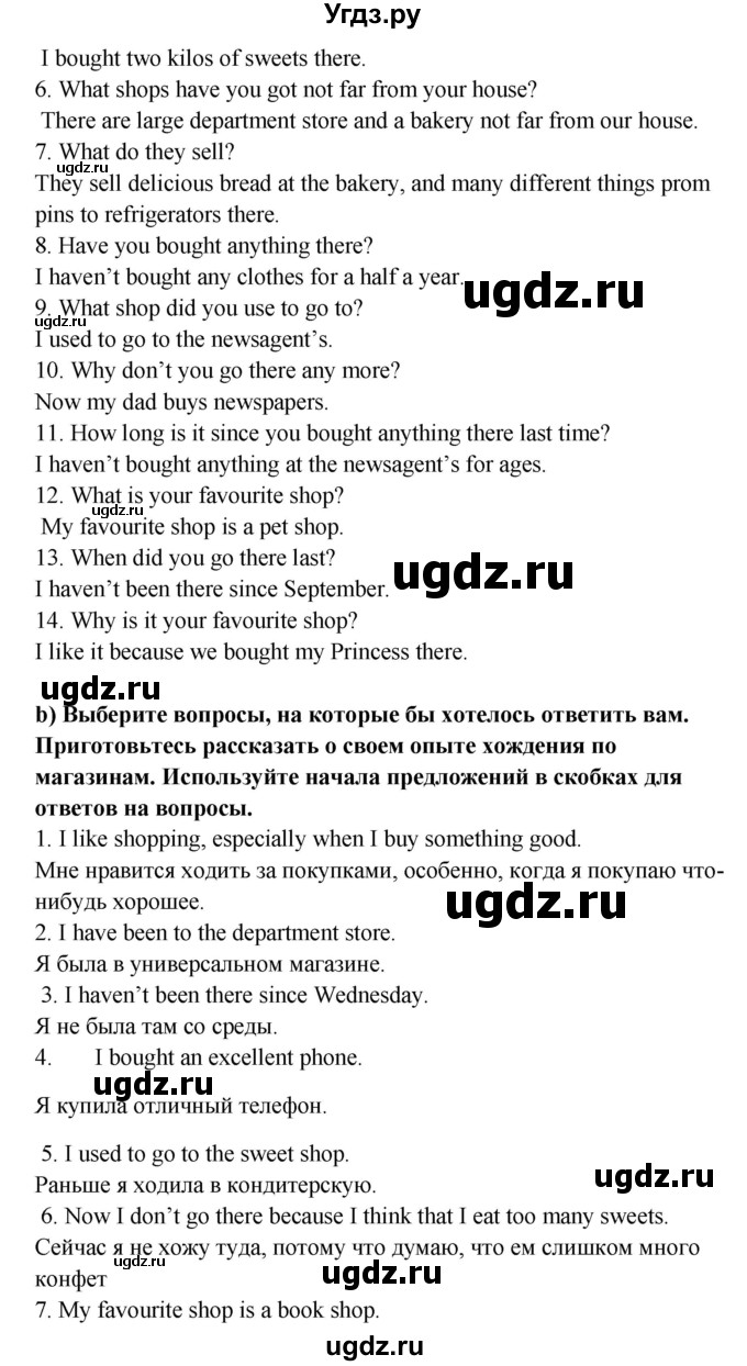 ГДЗ (Решебник №1) по английскому языку 7 класс (student's book) Н.В. Юхнель / страница номер / 30(продолжение 3)