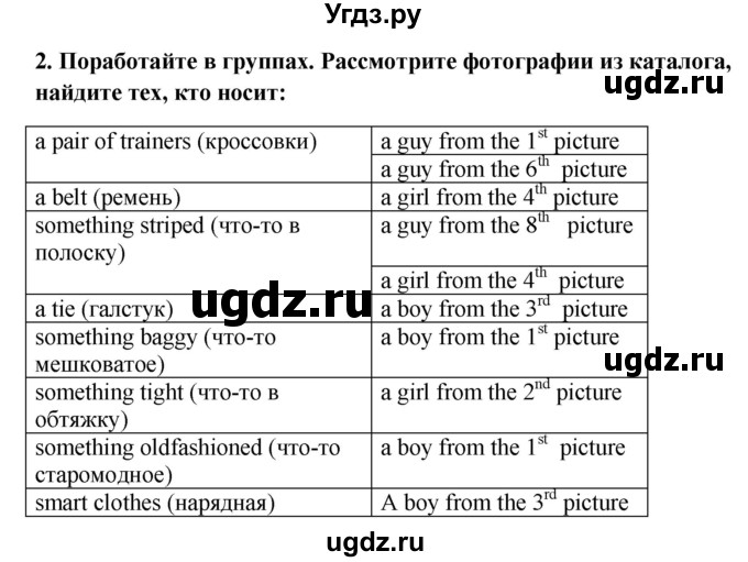 ГДЗ (Решебник №1) по английскому языку 7 класс (student's book) Н.В. Юхнель / страница номер / 32