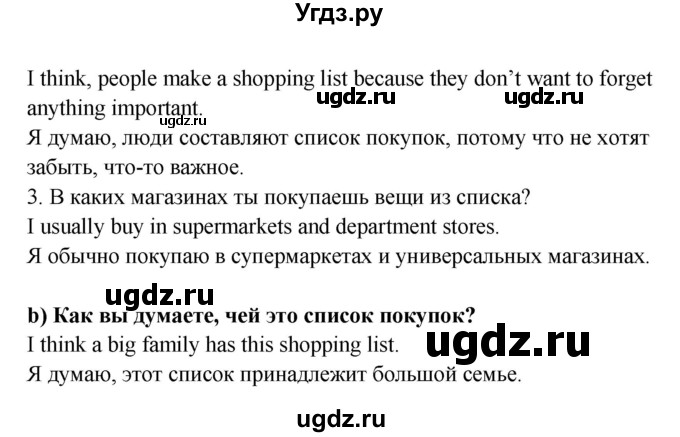 ГДЗ (Решебник №1) по английскому языку 7 класс (student's book) Н.В. Юхнель / страница номер / 34(продолжение 2)