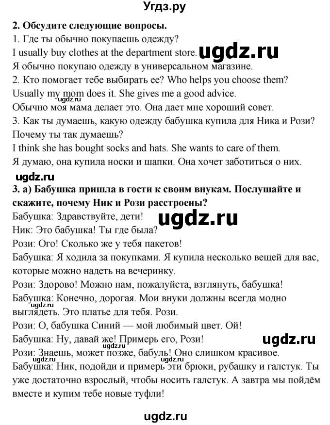 ГДЗ (Решебник №1) по английскому языку 7 класс (student's book) Н.В. Юхнель / страница номер / 35