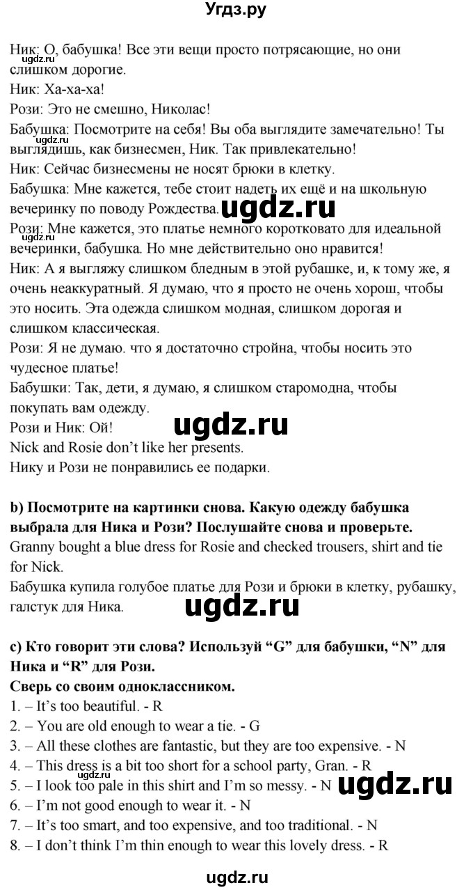 ГДЗ (Решебник №1) по английскому языку 7 класс (student's book) Н.В. Юхнель / страница номер / 35(продолжение 2)