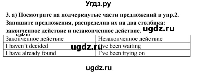 ГДЗ (Решебник №1) по английскому языку 7 класс (student's book) Н.В. Юхнель / страница номер / 38