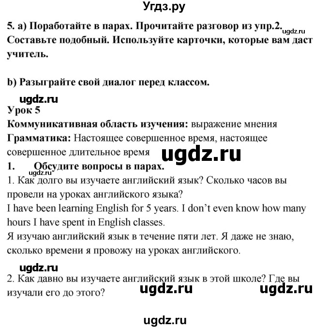 ГДЗ (Решебник №1) по английскому языку 7 класс (student's book) Н.В. Юхнель / страница номер / 40