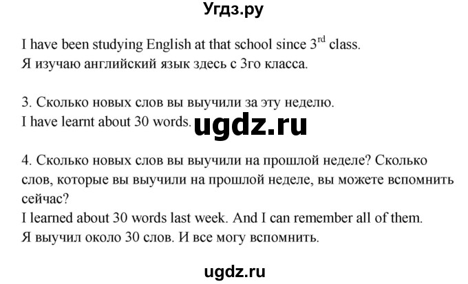 ГДЗ (Решебник №1) по английскому языку 7 класс (student's book) Н.В. Юхнель / страница номер / 40(продолжение 2)