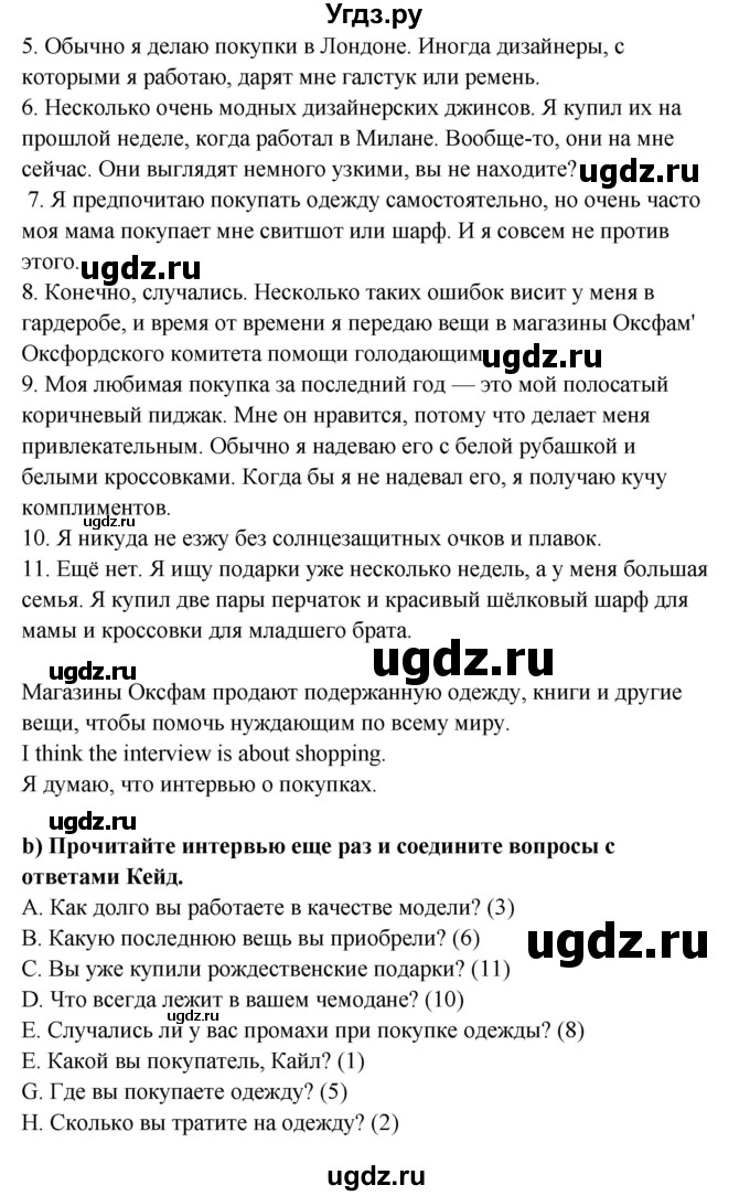 ГДЗ (Решебник №1) по английскому языку 7 класс (student's book) Н.В. Юхнель / страница номер / 44