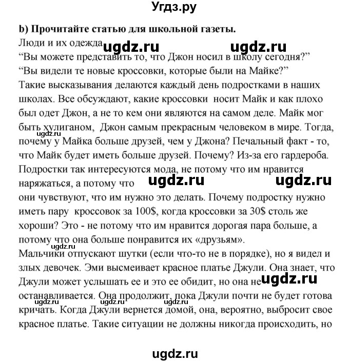 ГДЗ (Решебник №1) по английскому языку 7 класс (student's book) Н.В. Юхнель / страница номер / 47