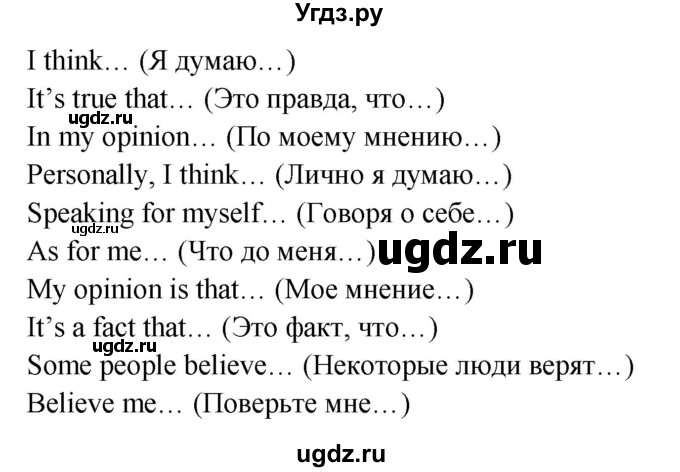 ГДЗ (Решебник №1) по английскому языку 7 класс (student's book) Н.В. Юхнель / страница номер / 48(продолжение 3)