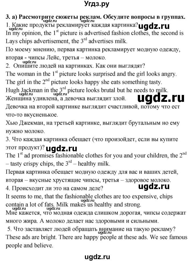 ГДЗ (Решебник №1) по английскому языку 7 класс (student's book) Н.В. Юхнель / страница номер / 51