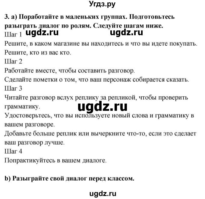 ГДЗ (Решебник №1) по английскому языку 7 класс (student's book) Н.В. Юхнель / страница номер / 54