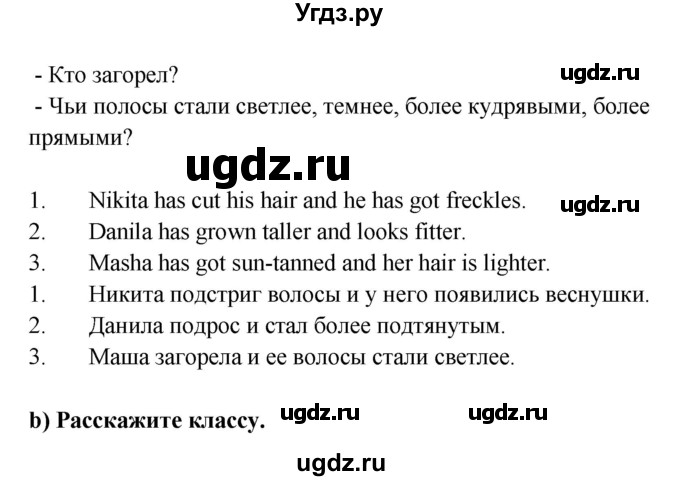 ГДЗ (Решебник №1) по английскому языку 7 класс (student's book) Н.В. Юхнель / страница номер / 6(продолжение 2)