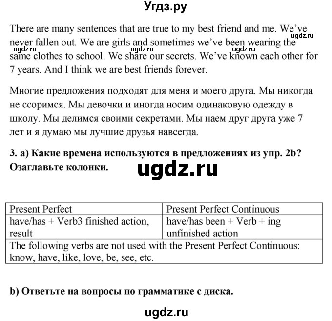 ГДЗ (Решебник №1) по английскому языку 7 класс (student's book) Н.В. Юхнель / страница номер / 61(продолжение 3)