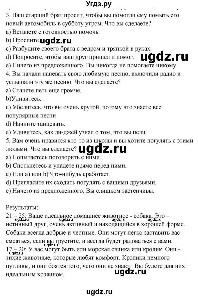 ГДЗ (Решебник №1) по английскому языку 7 класс (student's book) Н.В. Юхнель / страница номер / 65