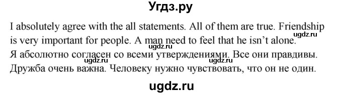 ГДЗ (Решебник №1) по английскому языку 7 класс (student's book) Н.В. Юхнель / страница номер / 70(продолжение 3)