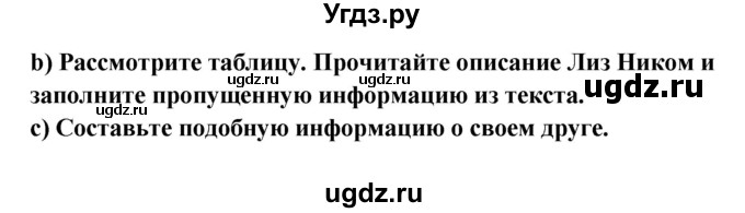 ГДЗ (Решебник №1) по английскому языку 7 класс (student's book) Н.В. Юхнель / страница номер / 73