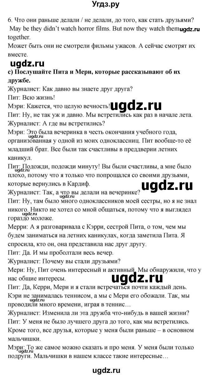 ГДЗ (Решебник №1) по английскому языку 7 класс (student's book) Н.В. Юхнель / страница номер / 79(продолжение 2)