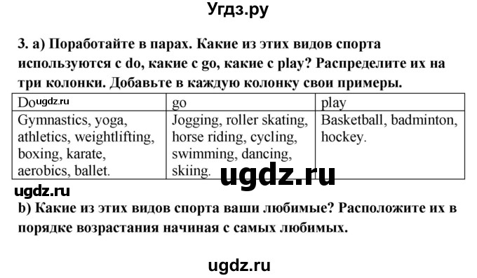 ГДЗ (Решебник №1) по английскому языку 7 класс (student's book) Н.В. Юхнель / страница номер / 85