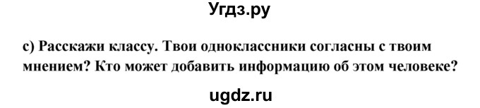 ГДЗ (Решебник №1) по английскому языку 7 класс (student's book) Н.В. Юхнель / страница номер / 9(продолжение 2)