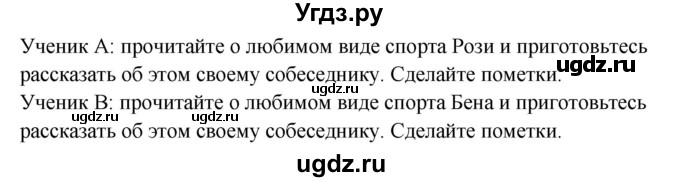 ГДЗ (Решебник №1) по английскому языку 7 класс (student's book) Н.В. Юхнель / страница номер / 91