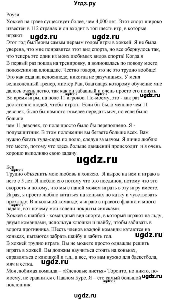 ГДЗ (Решебник №1) по английскому языку 7 класс (student's book) Н.В. Юхнель / страница номер / 91(продолжение 2)