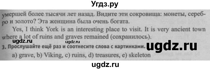 ГДЗ (Решебник №2) по английскому языку 7 класс (student's book) Н.В. Юхнель / страница номер / 113(продолжение 2)