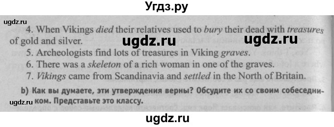 ГДЗ (Решебник №2) по английскому языку 7 класс (student's book) Н.В. Юхнель / страница номер / 115(продолжение 2)