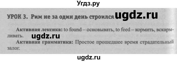 ГДЗ (Решебник №2) по английскому языку 7 класс (student's book) Н.В. Юхнель / страница номер / 119