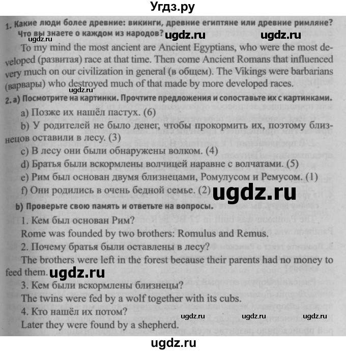 ГДЗ (Решебник №2) по английскому языку 7 класс (student's book) Н.В. Юхнель / страница номер / 119(продолжение 2)