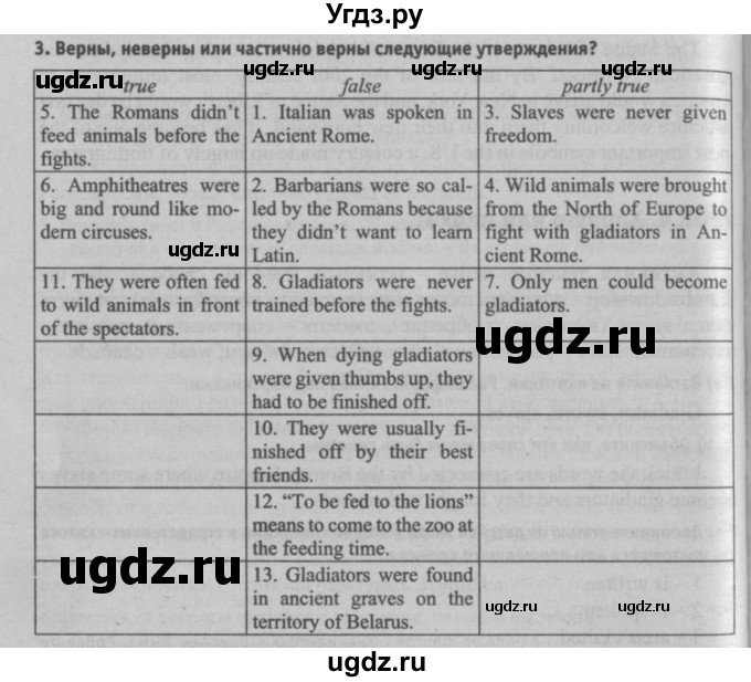 ГДЗ (Решебник №2) по английскому языку 7 класс (student's book) Н.В. Юхнель / страница номер / 125