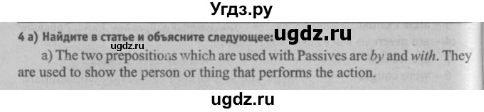 ГДЗ (Решебник №2) по английскому языку 7 класс (student's book) Н.В. Юхнель / страница номер / 126