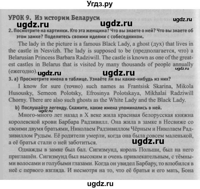 ГДЗ (Решебник №2) по английскому языку 7 класс (student's book) Н.В. Юхнель / страница номер / 141