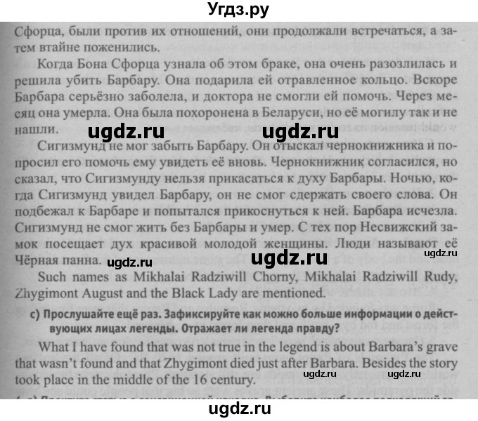 ГДЗ (Решебник №2) по английскому языку 7 класс (student's book) Н.В. Юхнель / страница номер / 141(продолжение 2)