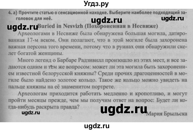 ГДЗ (Решебник №2) по английскому языку 7 класс (student's book) Н.В. Юхнель / страница номер / 142