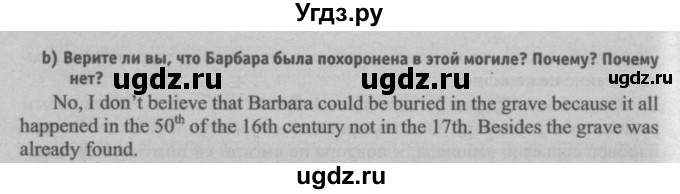 ГДЗ (Решебник №2) по английскому языку 7 класс (student's book) Н.В. Юхнель / страница номер / 142(продолжение 2)