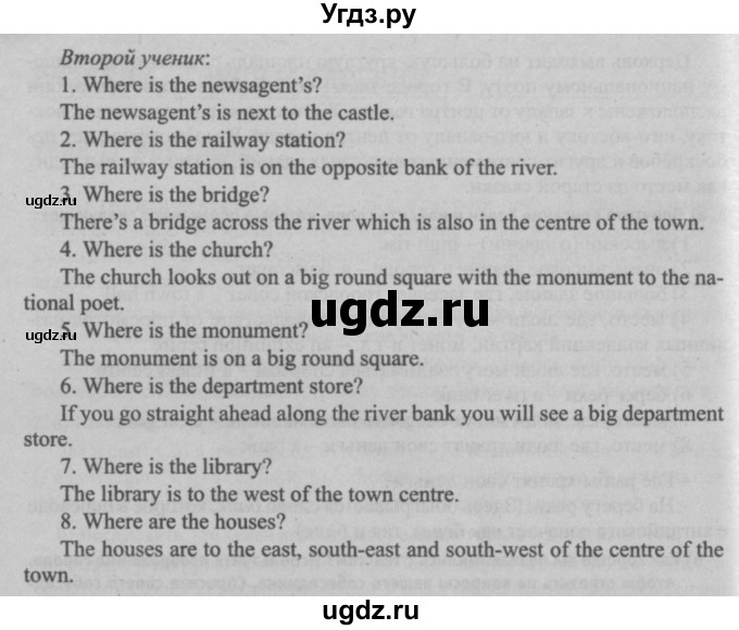 ГДЗ (Решебник №2) по английскому языку 7 класс (student's book) Н.В. Юхнель / страница номер / 146(продолжение 2)