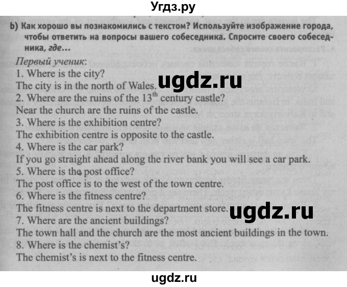 ГДЗ (Решебник №2) по английскому языку 7 класс (student's book) Н.В. Юхнель / страница номер / 147