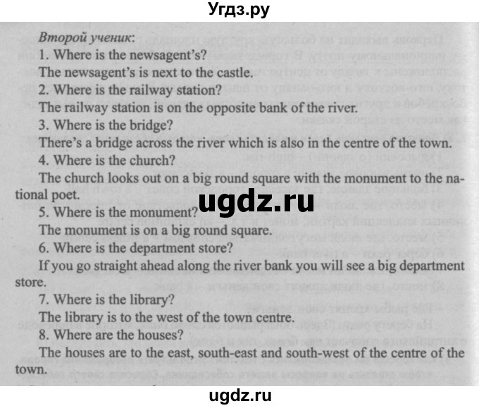 ГДЗ (Решебник №2) по английскому языку 7 класс (student's book) Н.В. Юхнель / страница номер / 147(продолжение 2)