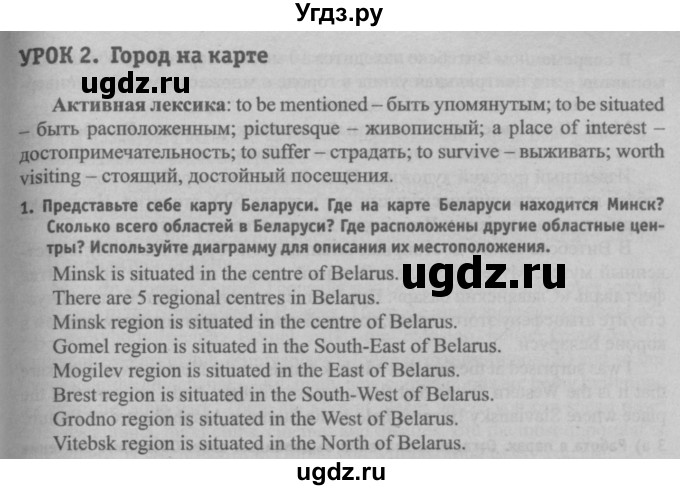 ГДЗ (Решебник №2) по английскому языку 7 класс (student's book) Н.В. Юхнель / страница номер / 148(продолжение 2)