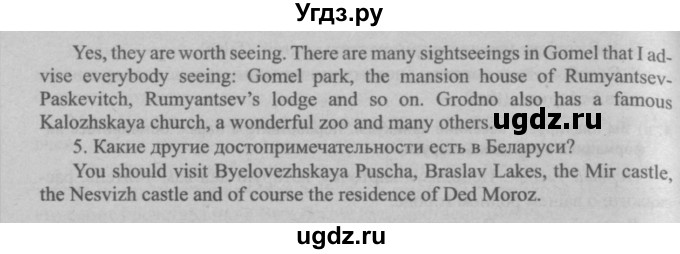 ГДЗ (Решебник №2) по английскому языку 7 класс (student's book) Н.В. Юхнель / страница номер / 151(продолжение 2)